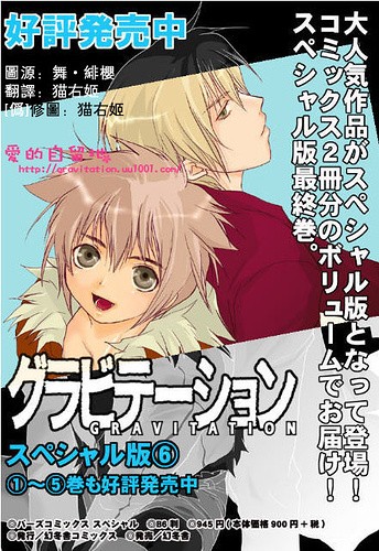 《万有引力EX》漫画最新章节 第2卷 免费下拉式在线观看章节第【29】张图片