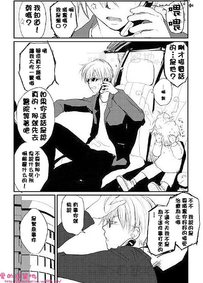 《万有引力EX》漫画最新章节 第2卷 免费下拉式在线观看章节第【32】张图片