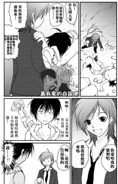 《万有引力EX》漫画最新章节 第2卷 免费下拉式在线观看章节第【36】张图片