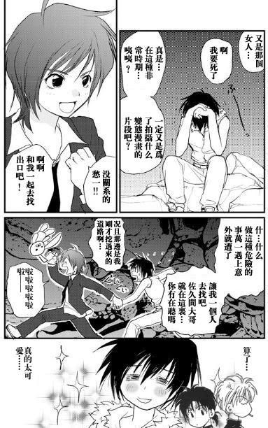 《万有引力EX》漫画最新章节 第2卷 免费下拉式在线观看章节第【37】张图片