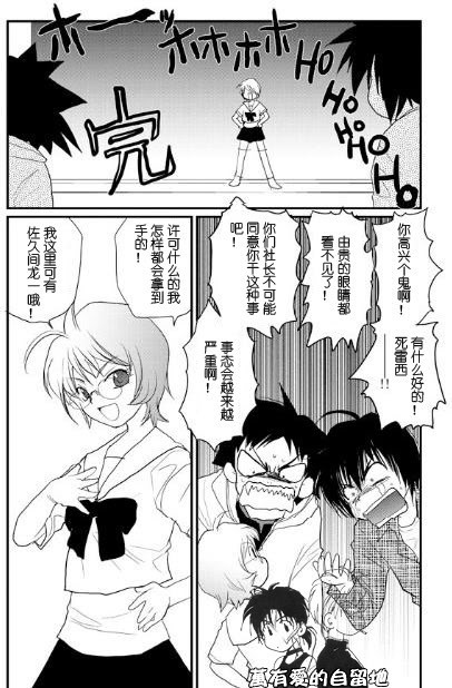 《万有引力EX》漫画最新章节 第2卷 免费下拉式在线观看章节第【4】张图片