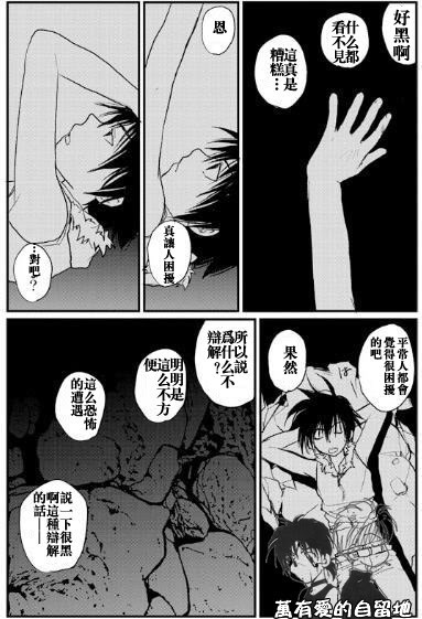 《万有引力EX》漫画最新章节 第2卷 免费下拉式在线观看章节第【42】张图片