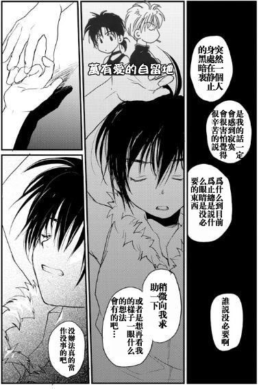 《万有引力EX》漫画最新章节 第2卷 免费下拉式在线观看章节第【43】张图片