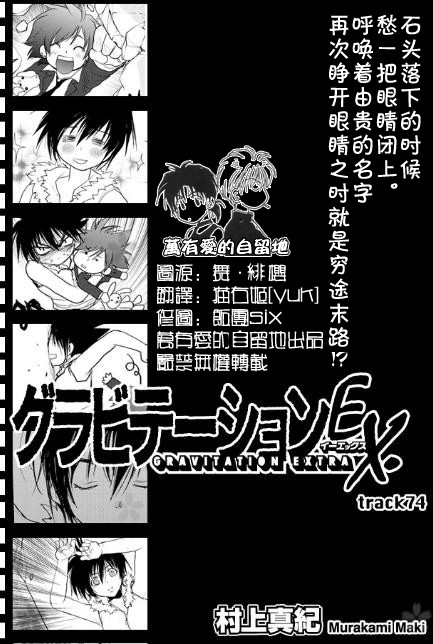 《万有引力EX》漫画最新章节 第2卷 免费下拉式在线观看章节第【46】张图片