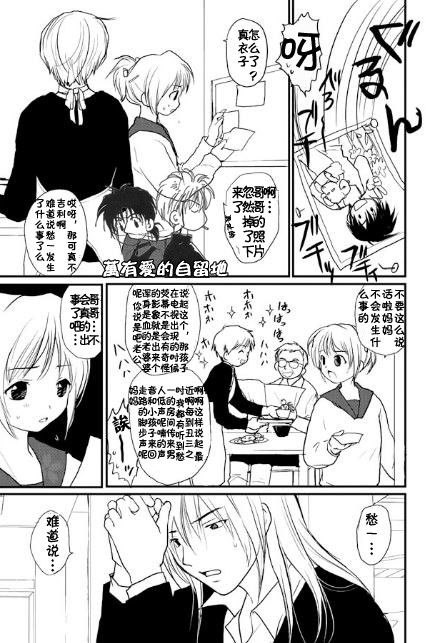 《万有引力EX》漫画最新章节 第2卷 免费下拉式在线观看章节第【48】张图片