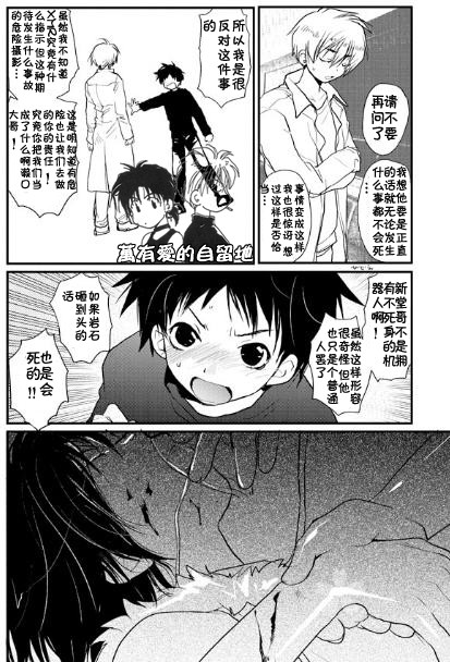 《万有引力EX》漫画最新章节 第2卷 免费下拉式在线观看章节第【49】张图片