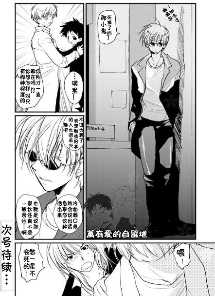 《万有引力EX》漫画最新章节 第2卷 免费下拉式在线观看章节第【50】张图片