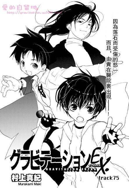 《万有引力EX》漫画最新章节 第2卷 免费下拉式在线观看章节第【51】张图片