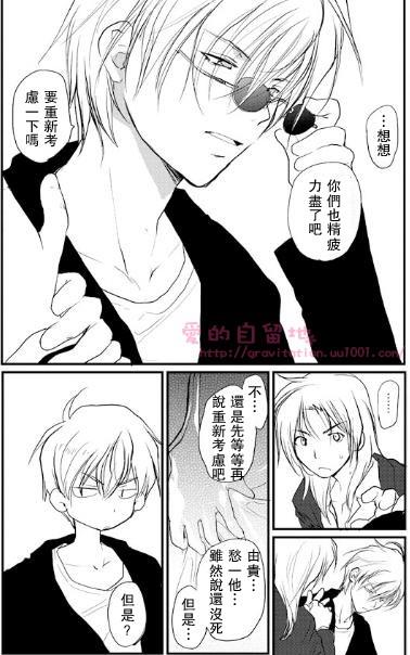 《万有引力EX》漫画最新章节 第2卷 免费下拉式在线观看章节第【52】张图片