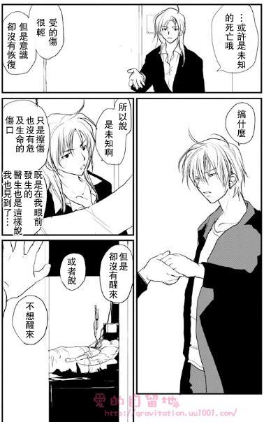 《万有引力EX》漫画最新章节 第2卷 免费下拉式在线观看章节第【54】张图片