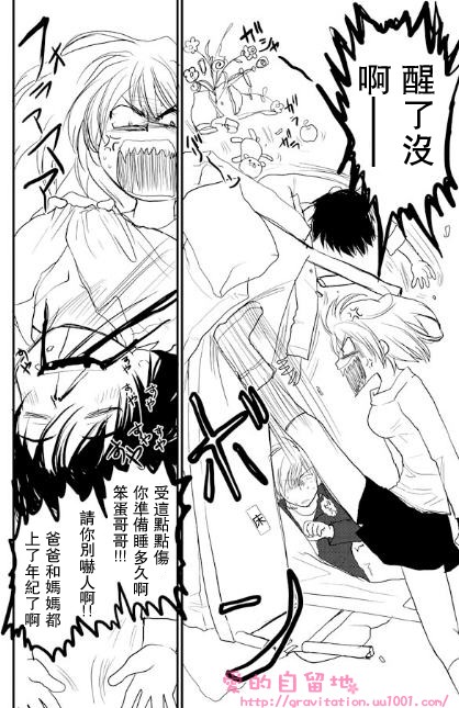 《万有引力EX》漫画最新章节 第2卷 免费下拉式在线观看章节第【59】张图片