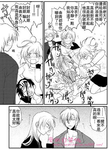 《万有引力EX》漫画最新章节 第2卷 免费下拉式在线观看章节第【60】张图片