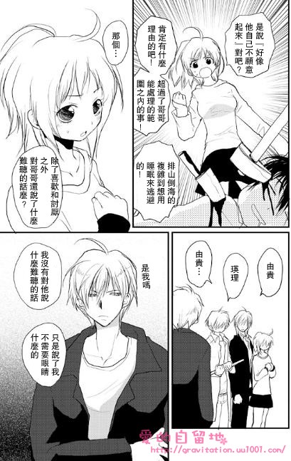 《万有引力EX》漫画最新章节 第2卷 免费下拉式在线观看章节第【61】张图片