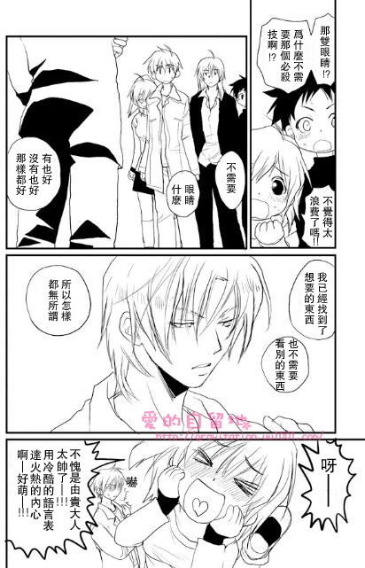 《万有引力EX》漫画最新章节 第2卷 免费下拉式在线观看章节第【62】张图片