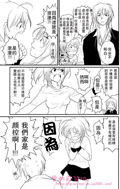 《万有引力EX》漫画最新章节 第2卷 免费下拉式在线观看章节第【63】张图片