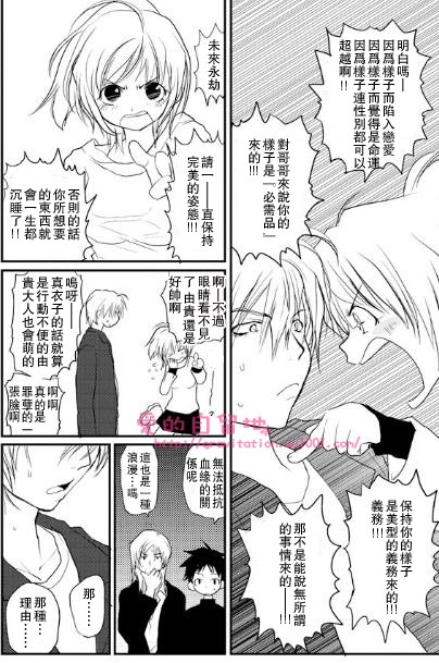 《万有引力EX》漫画最新章节 第2卷 免费下拉式在线观看章节第【64】张图片