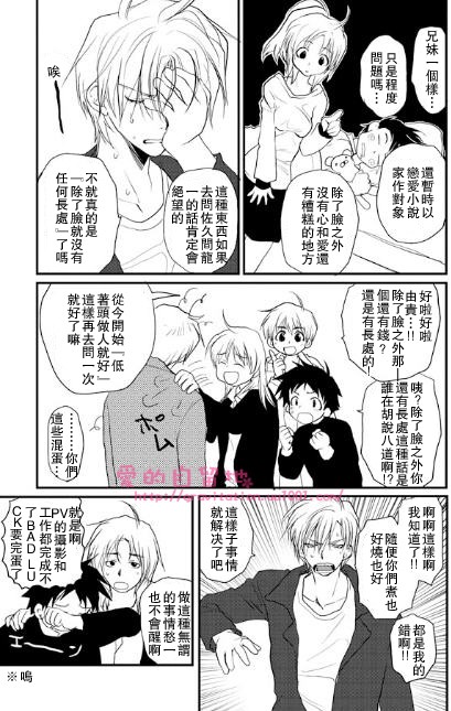 《万有引力EX》漫画最新章节 第2卷 免费下拉式在线观看章节第【65】张图片