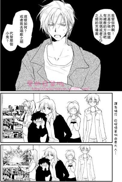 《万有引力EX》漫画最新章节 第2卷 免费下拉式在线观看章节第【66】张图片