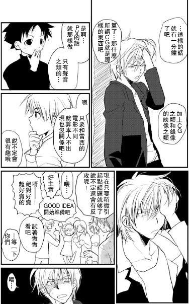 《万有引力EX》漫画最新章节 第2卷 免费下拉式在线观看章节第【67】张图片