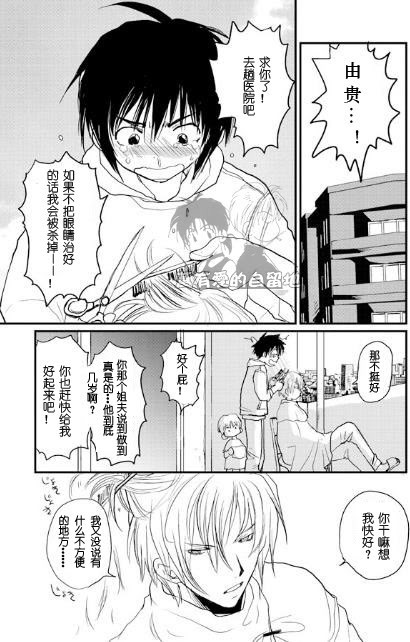 《万有引力EX》漫画最新章节 第2卷 免费下拉式在线观看章节第【7】张图片