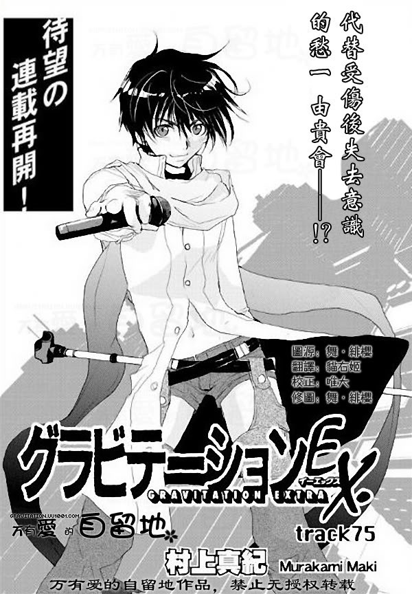 《万有引力EX》漫画最新章节 第2卷 免费下拉式在线观看章节第【70】张图片