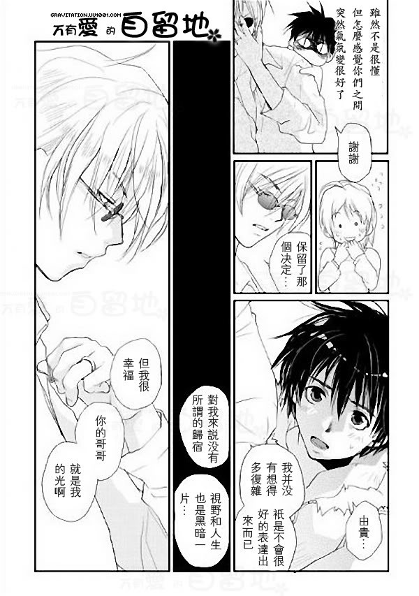 《万有引力EX》漫画最新章节 第2卷 免费下拉式在线观看章节第【78】张图片