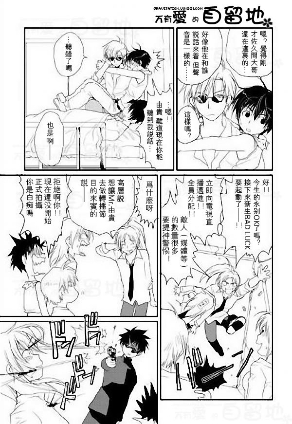 《万有引力EX》漫画最新章节 第2卷 免费下拉式在线观看章节第【82】张图片