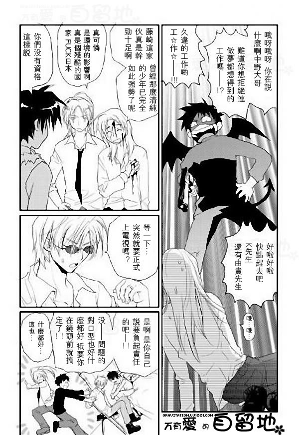 《万有引力EX》漫画最新章节 第2卷 免费下拉式在线观看章节第【83】张图片