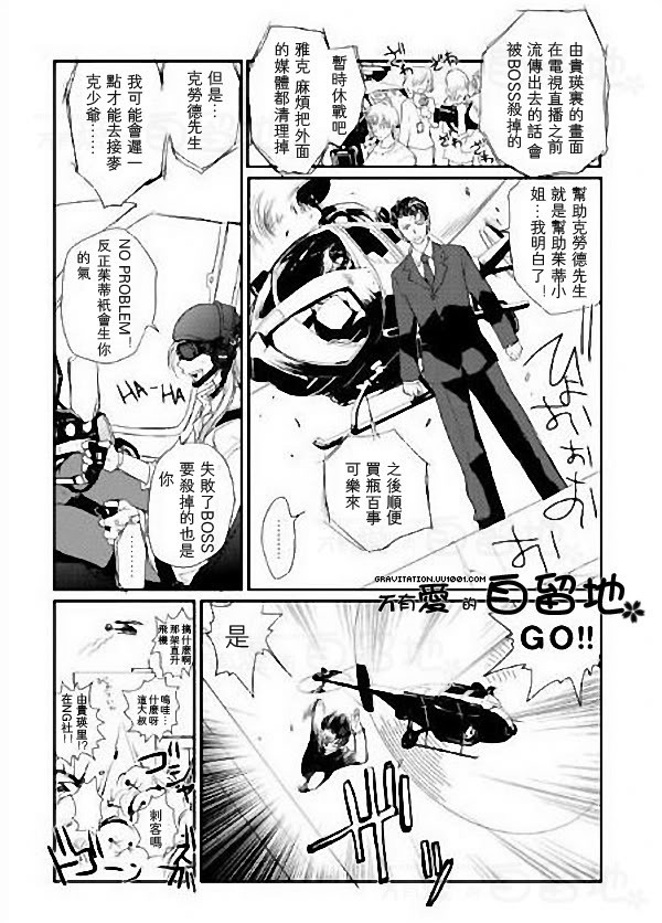 《万有引力EX》漫画最新章节 第2卷 免费下拉式在线观看章节第【84】张图片