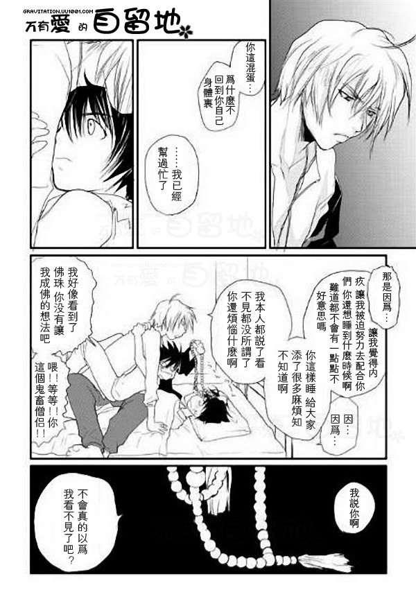 《万有引力EX》漫画最新章节 第2卷 免费下拉式在线观看章节第【95】张图片