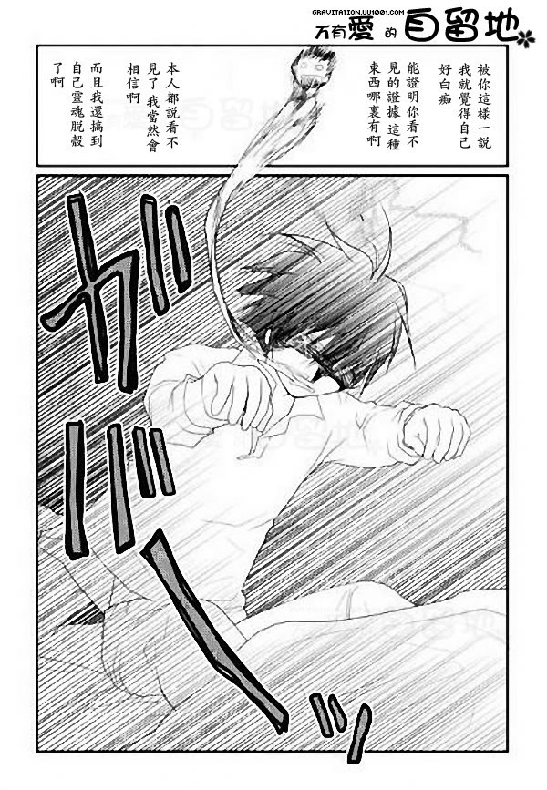 《万有引力EX》漫画最新章节 第2卷 免费下拉式在线观看章节第【99】张图片