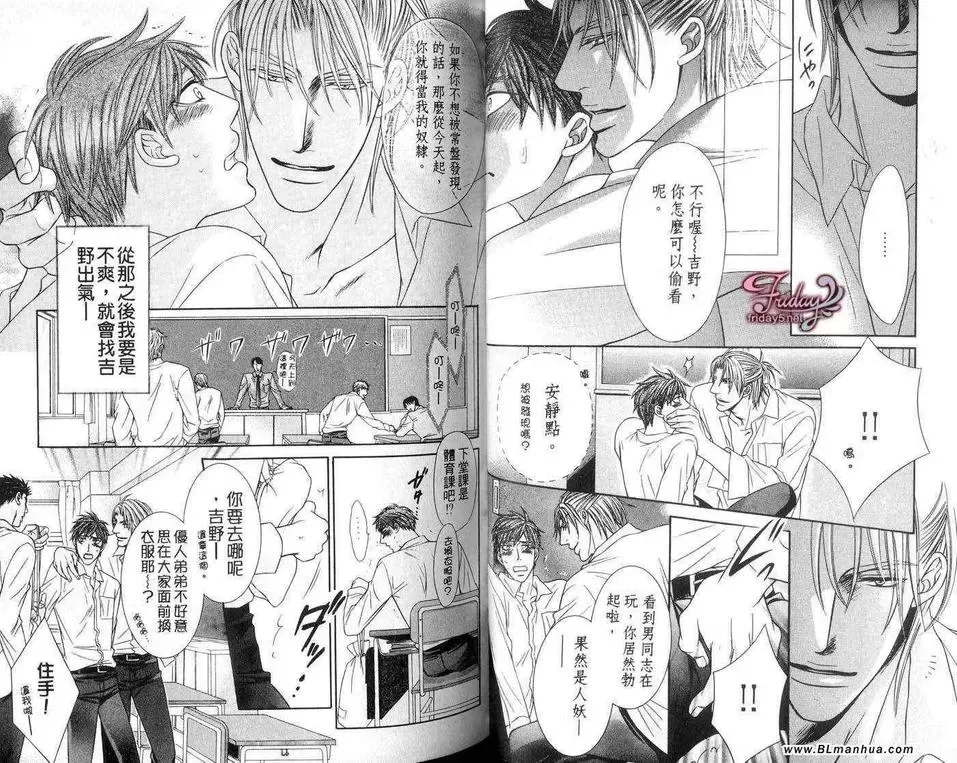 《堕落圣者的接吻》漫画最新章节 第1卷 免费下拉式在线观看章节第【24】张图片