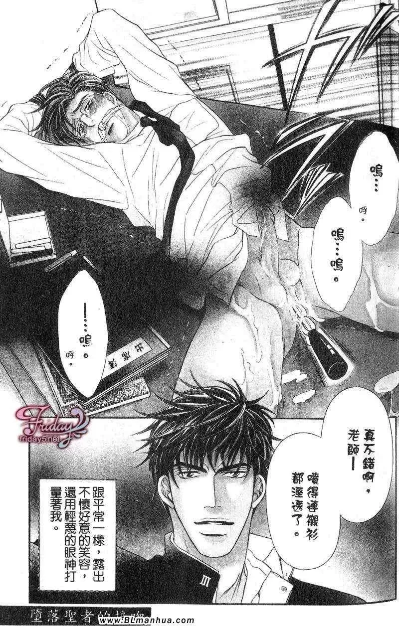 《堕落圣者的接吻》漫画最新章节 第1卷 免费下拉式在线观看章节第【2】张图片