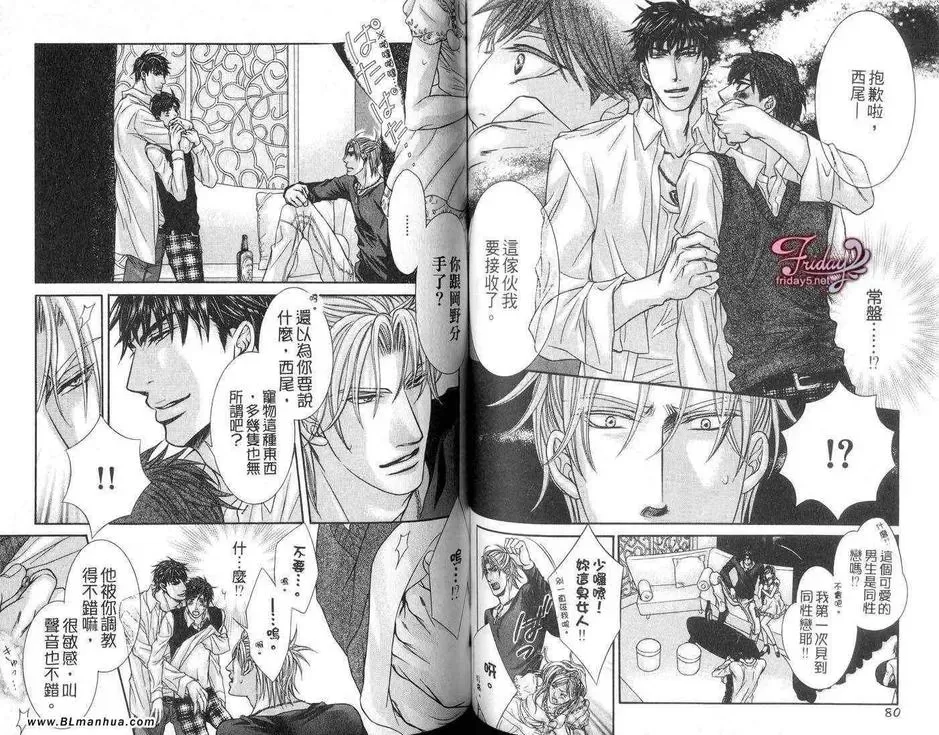 《堕落圣者的接吻》漫画最新章节 第1卷 免费下拉式在线观看章节第【42】张图片