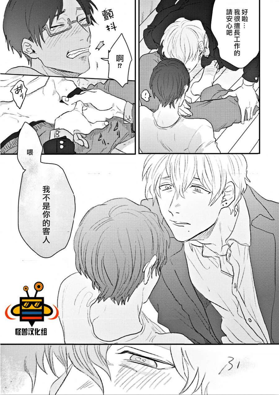 《成为家人吧》漫画最新章节 第1话 免费下拉式在线观看章节第【20】张图片