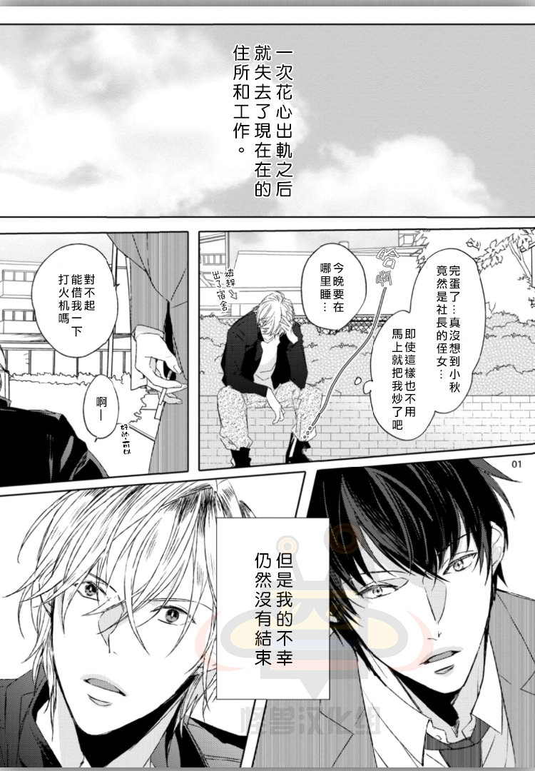 《没用的碧池》漫画最新章节 第1话 免费下拉式在线观看章节第【1】张图片