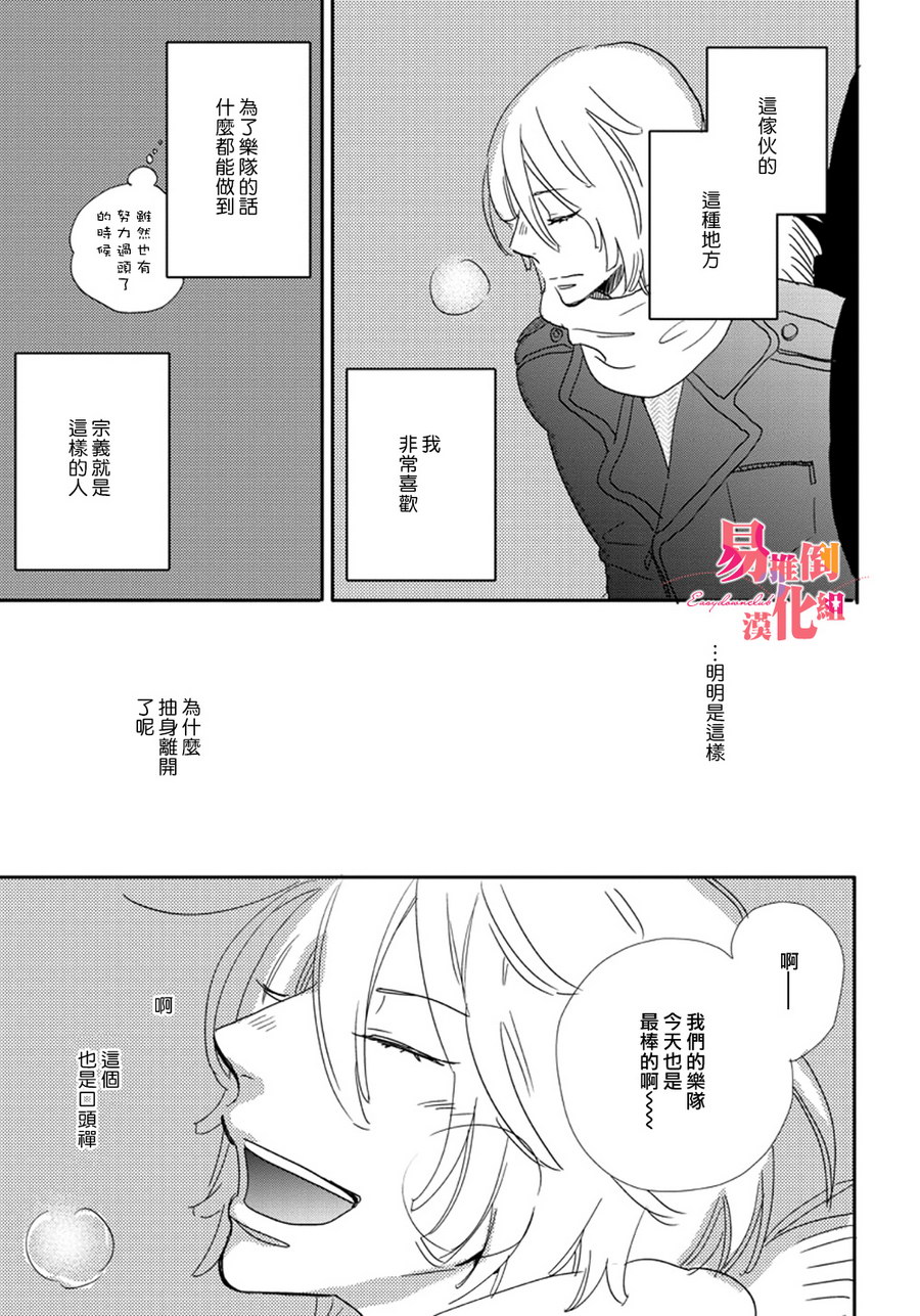 《傲慢背负七色之伤》漫画最新章节 第1话 免费下拉式在线观看章节第【14】张图片