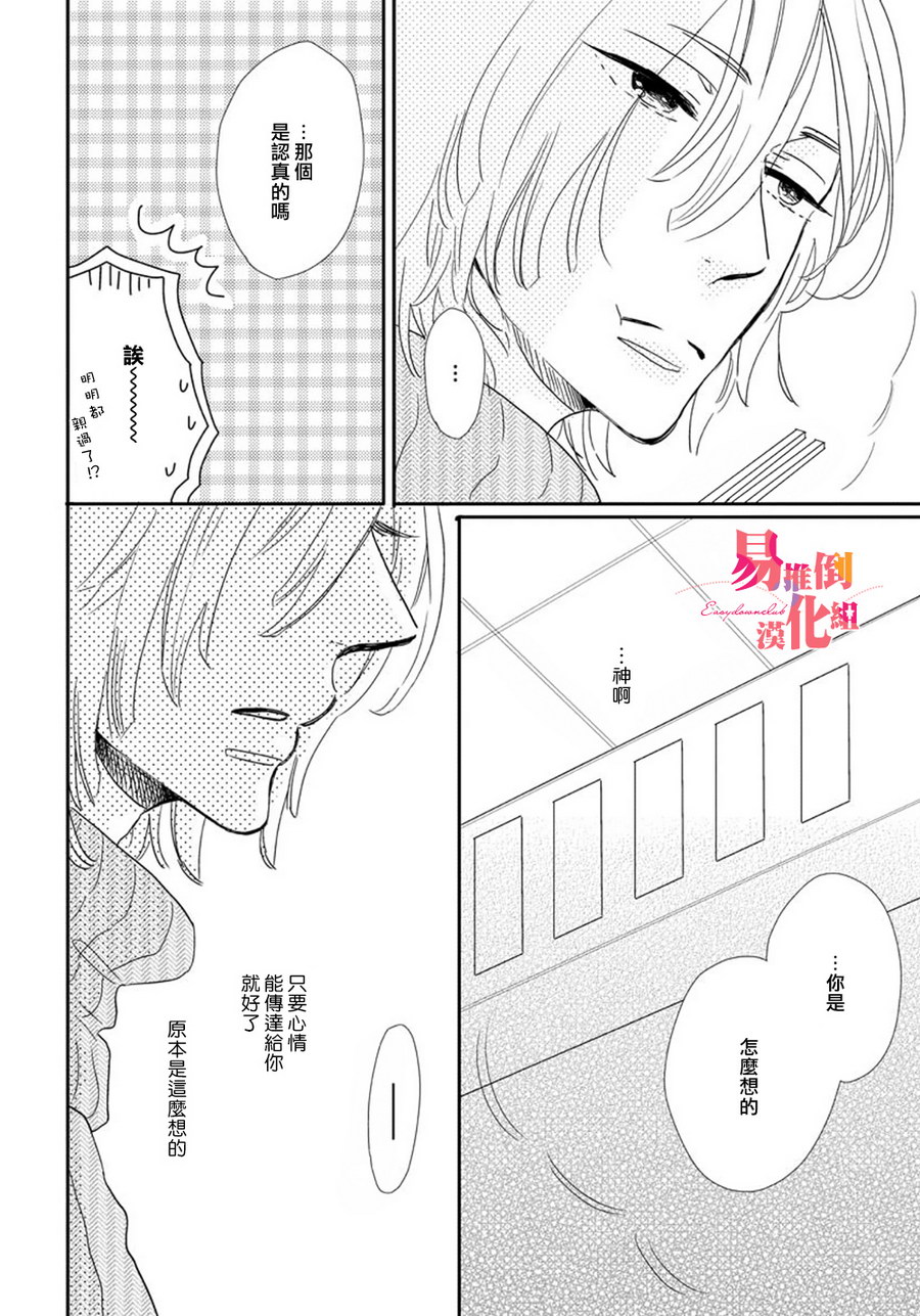 《傲慢背负七色之伤》漫画最新章节 第1话 免费下拉式在线观看章节第【17】张图片