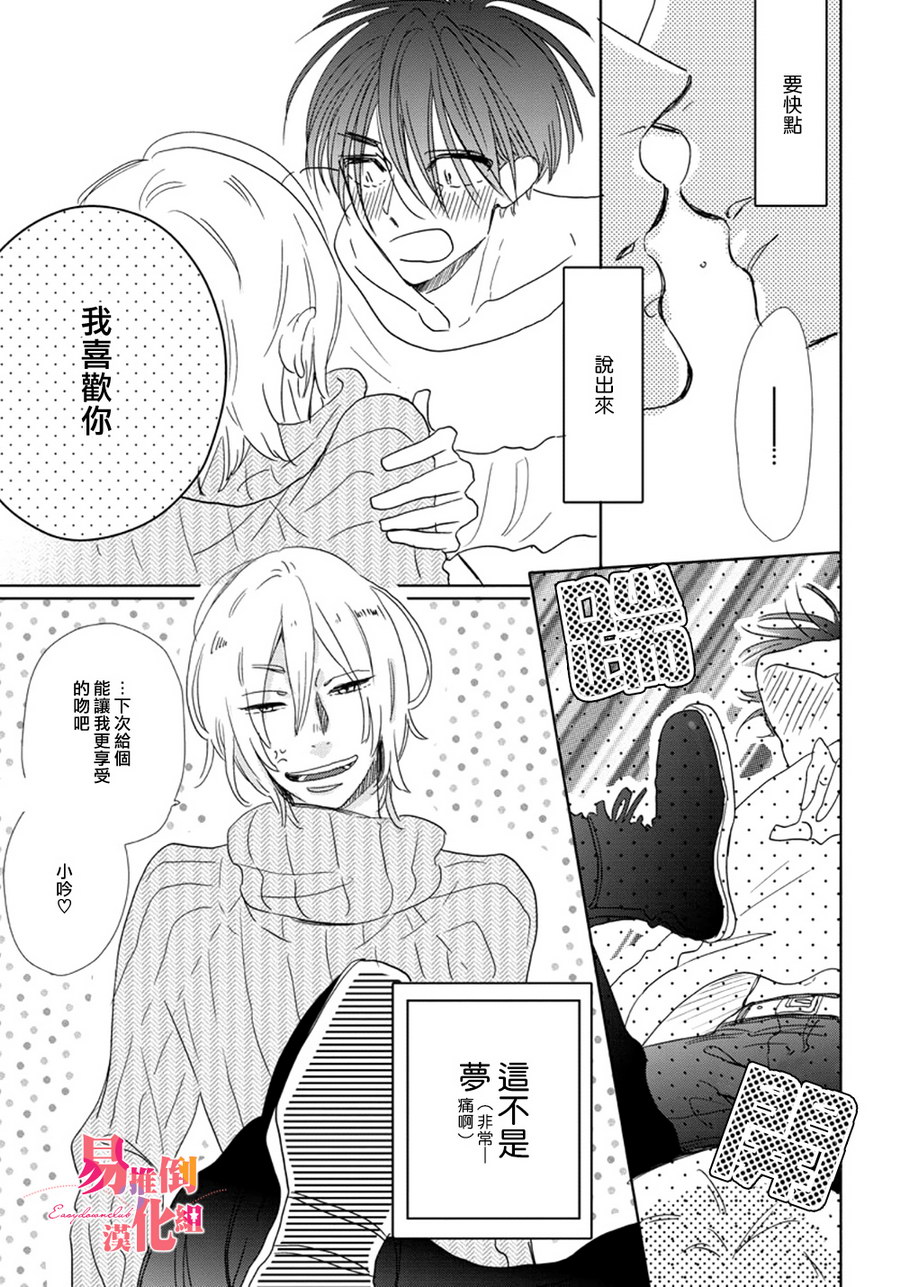 《傲慢背负七色之伤》漫画最新章节 第1话 免费下拉式在线观看章节第【8】张图片