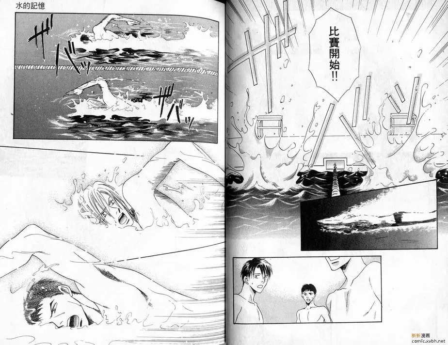 《水的记忆》漫画最新章节 第1卷 免费下拉式在线观看章节第【24】张图片