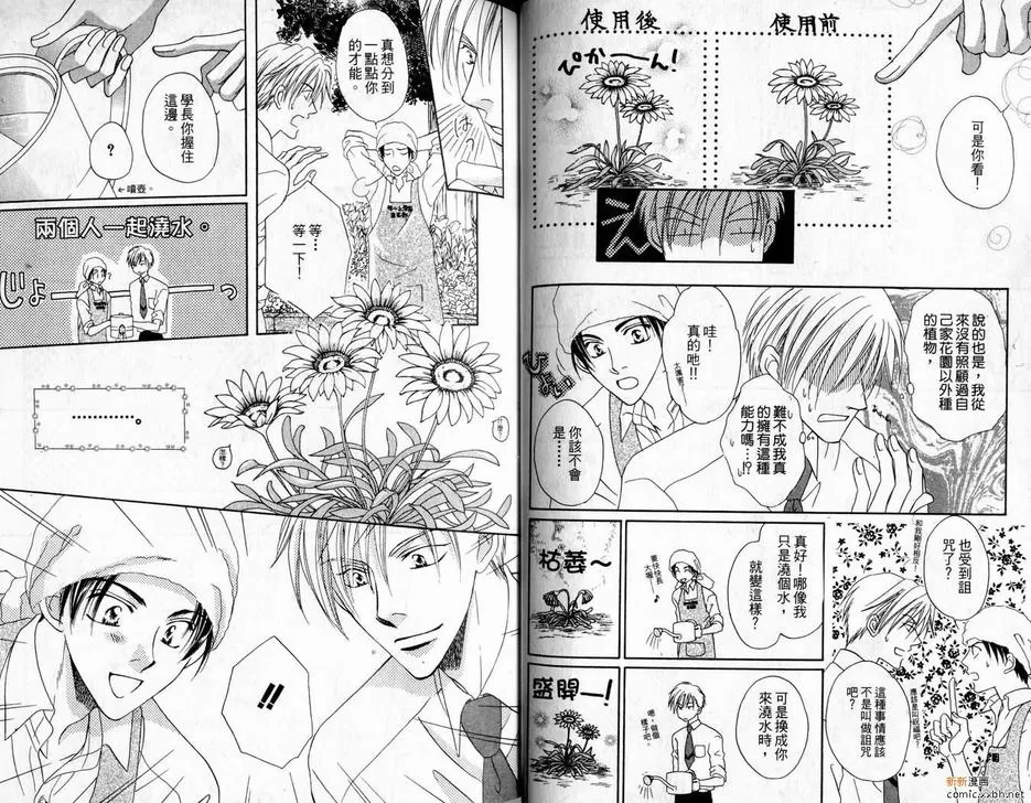 《水的记忆》漫画最新章节 第1卷 免费下拉式在线观看章节第【34】张图片