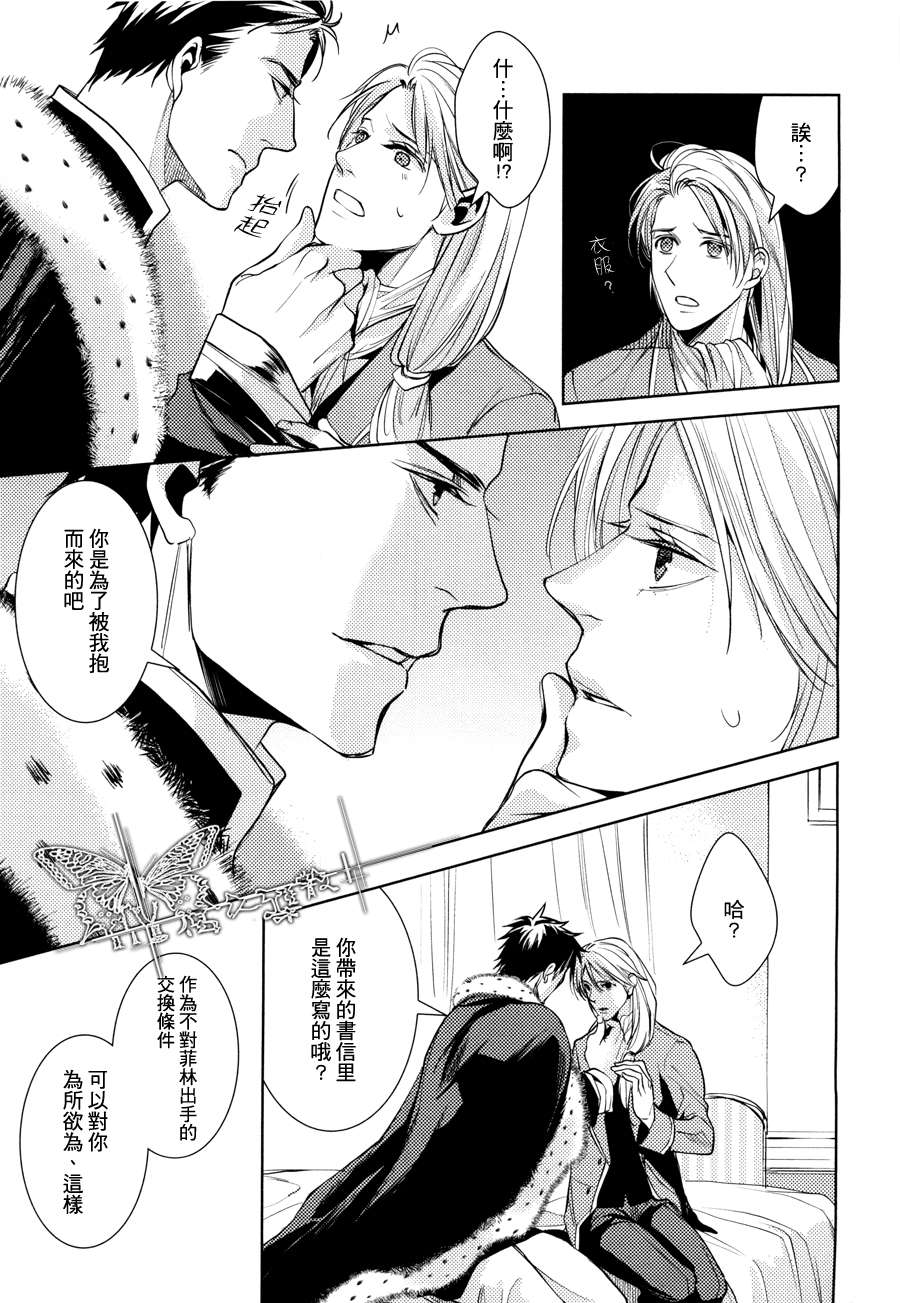 《被暴君濡湿》漫画最新章节 第1话 免费下拉式在线观看章节第【9】张图片