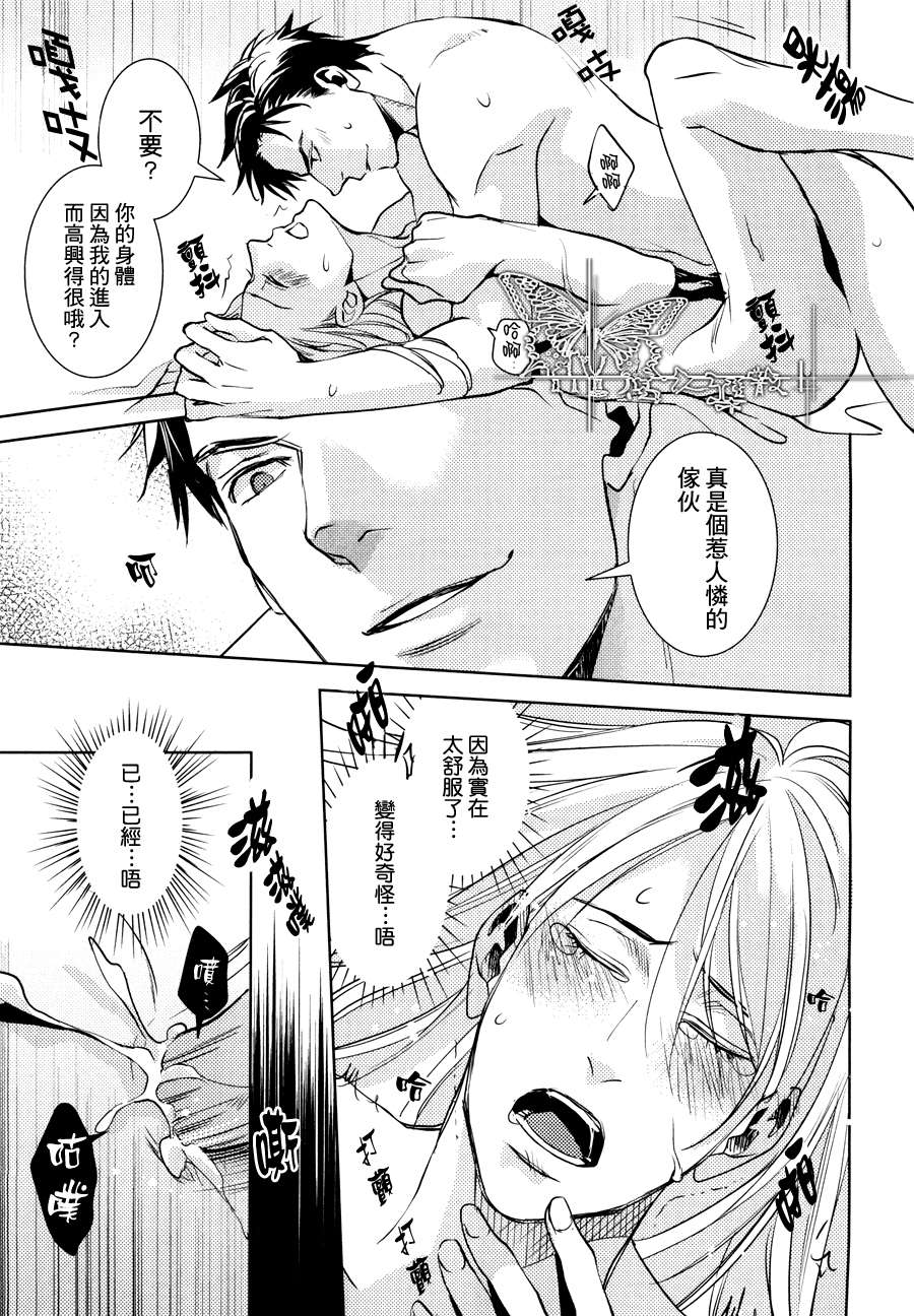 《被暴君濡湿》漫画最新章节 第1话 免费下拉式在线观看章节第【23】张图片