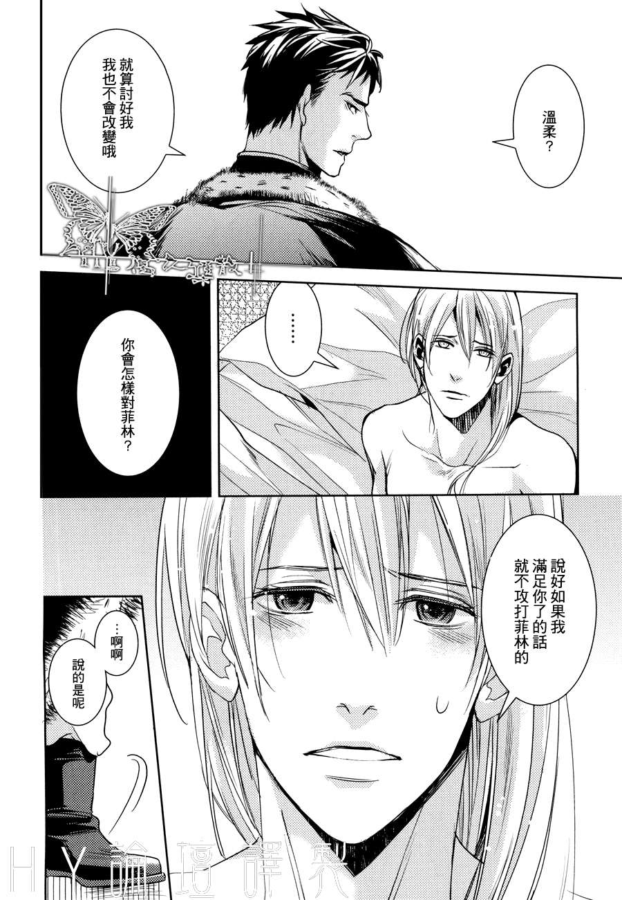 《被暴君濡湿》漫画最新章节 第1话 免费下拉式在线观看章节第【28】张图片