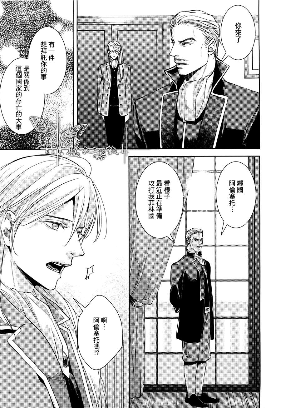 《被暴君濡湿》漫画最新章节 第1话 免费下拉式在线观看章节第【3】张图片