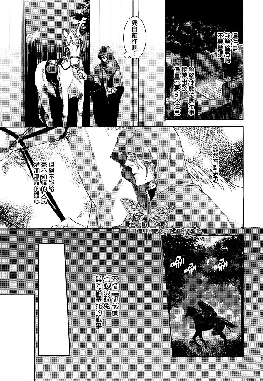 《被暴君濡湿》漫画最新章节 第1话 免费下拉式在线观看章节第【5】张图片