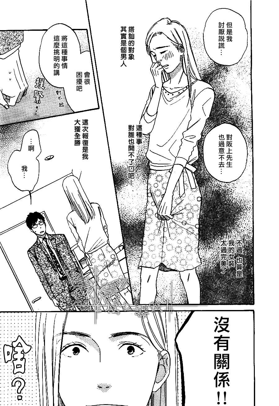 《你是喜欢哪一个》漫画最新章节 第1话 免费下拉式在线观看章节第【13】张图片