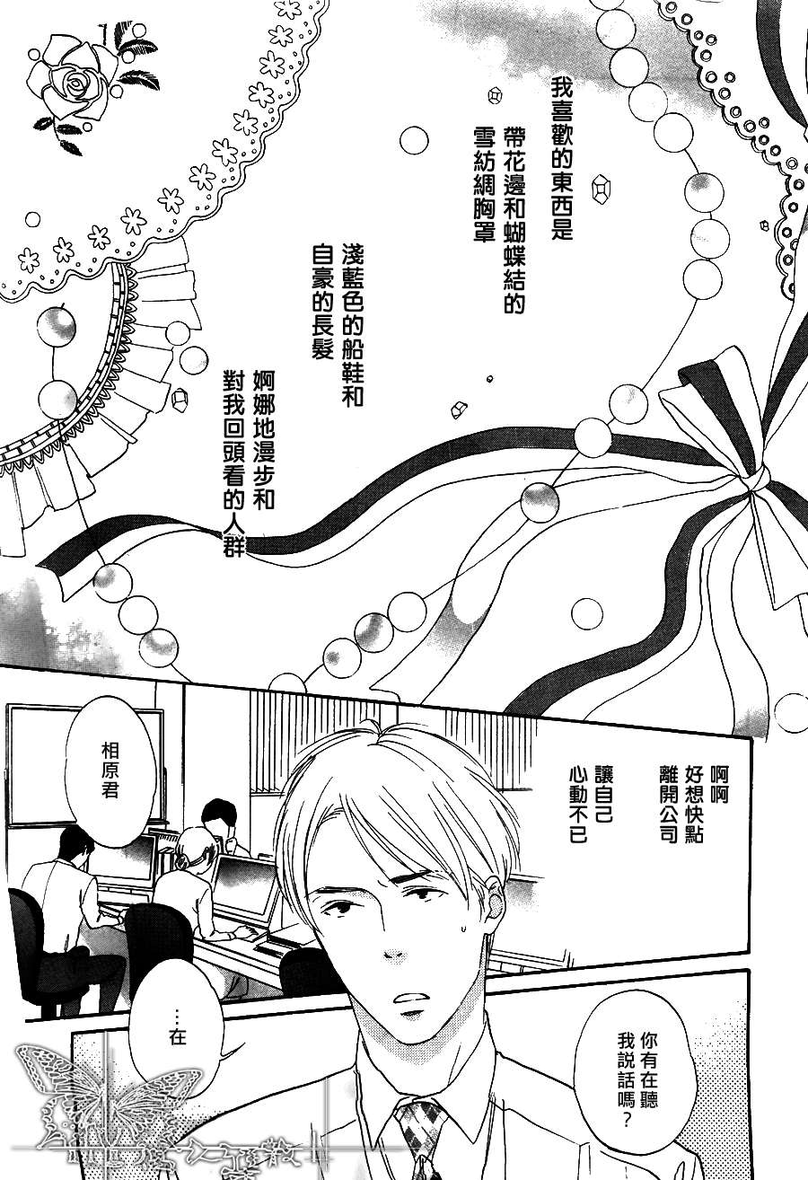 《你是喜欢哪一个》漫画最新章节 第1话 免费下拉式在线观看章节第【1】张图片