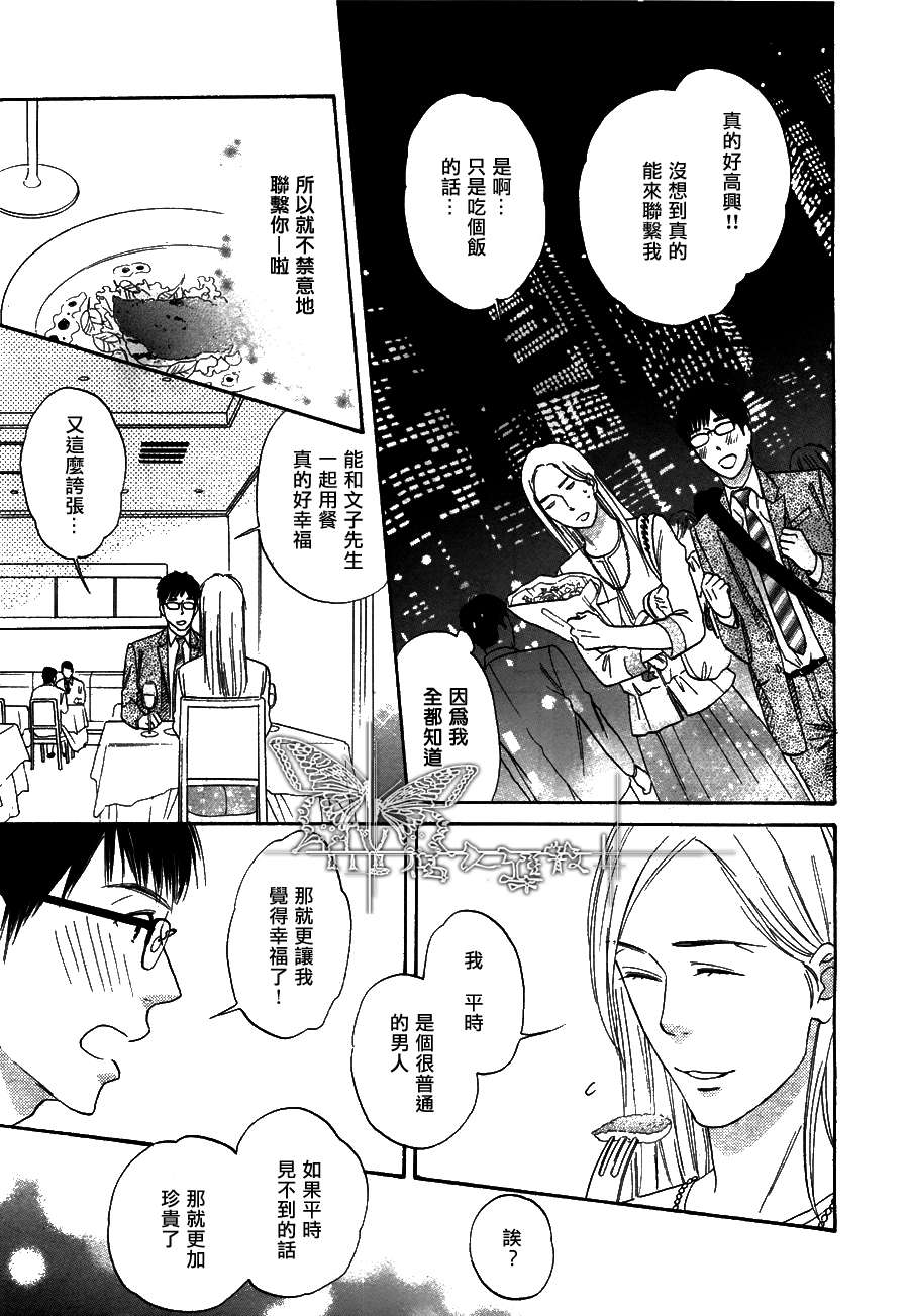 《你是喜欢哪一个》漫画最新章节 第1话 免费下拉式在线观看章节第【19】张图片