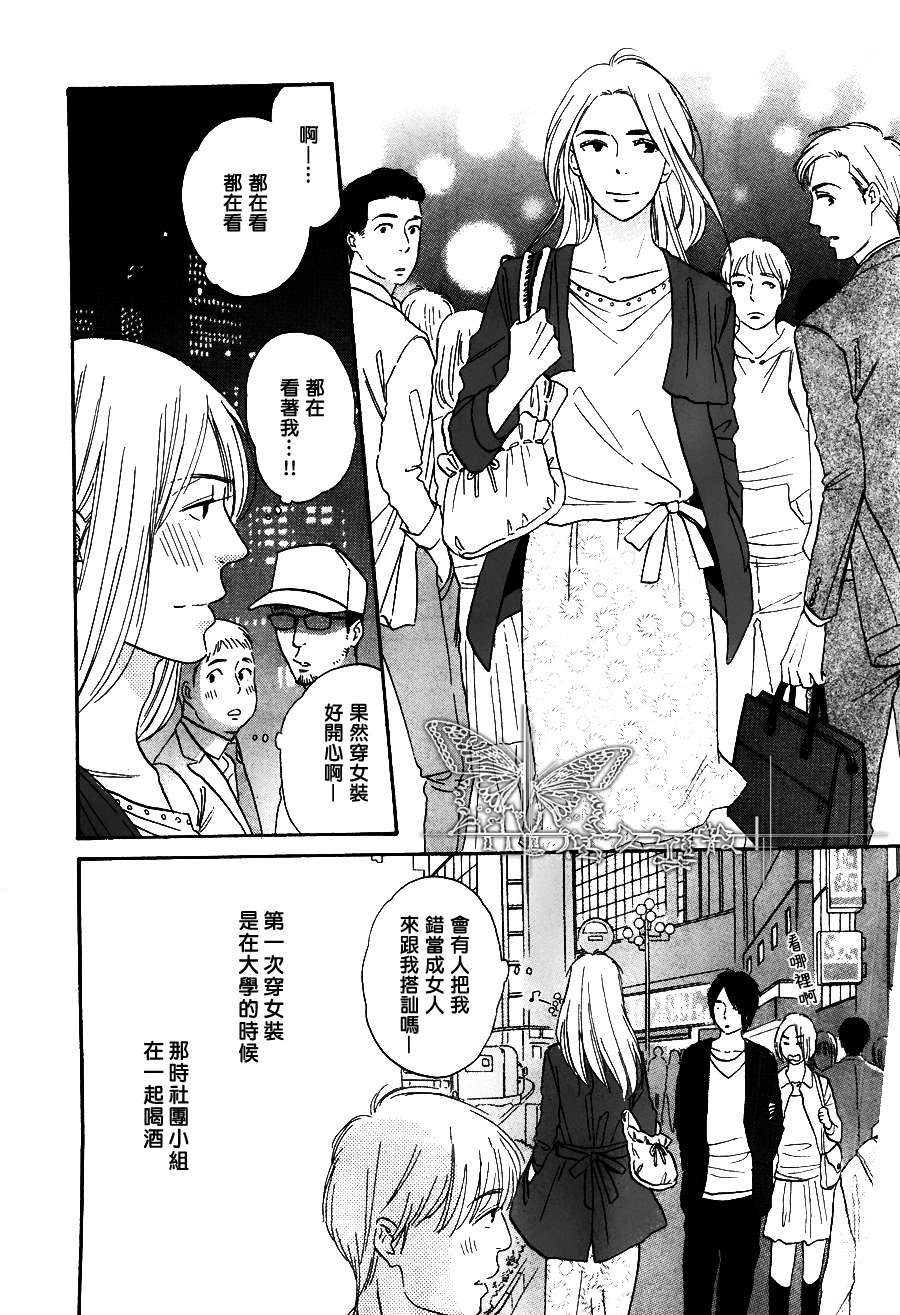 《你是喜欢哪一个》漫画最新章节 第1话 免费下拉式在线观看章节第【4】张图片